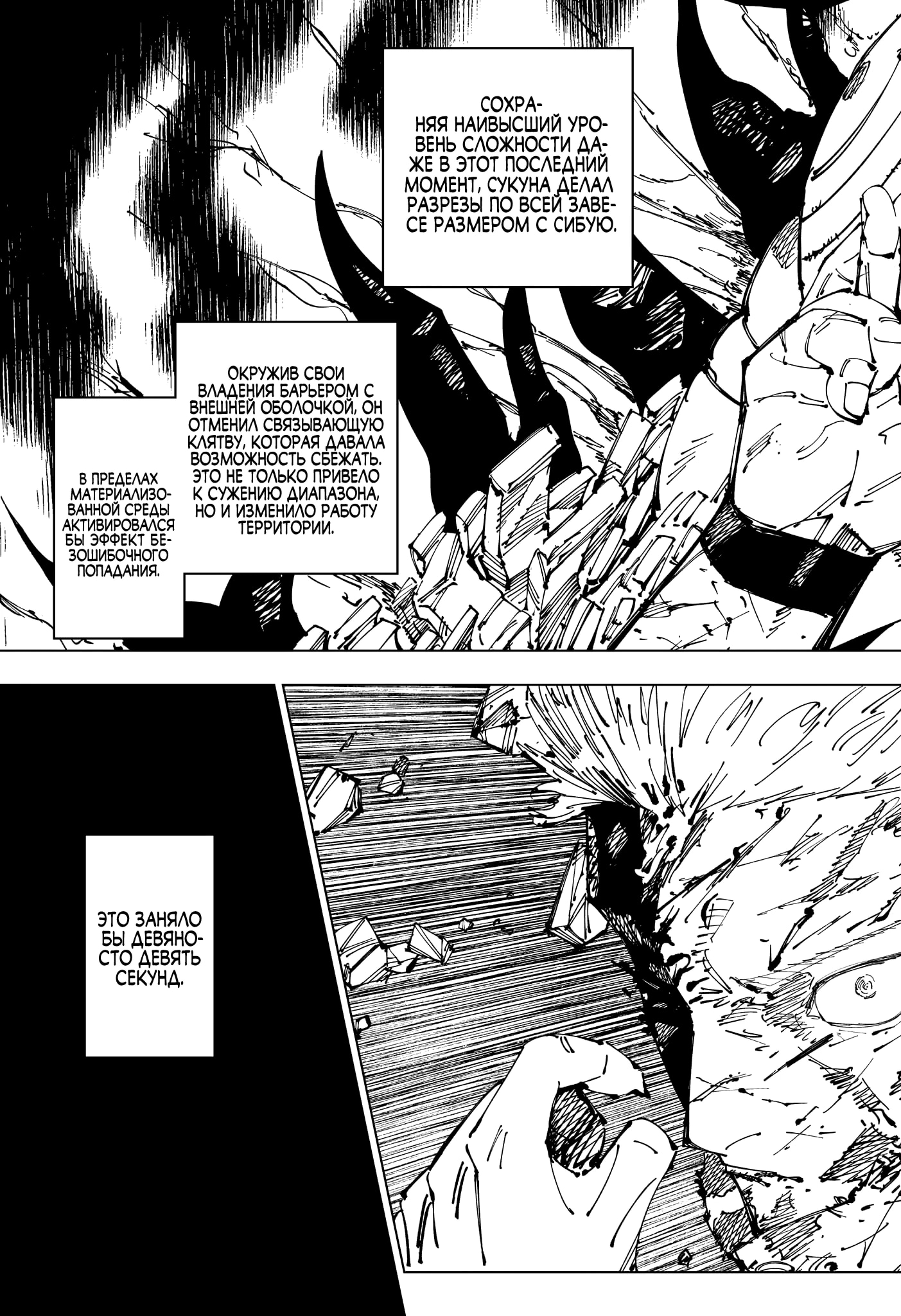 Глава 258, Страница 13