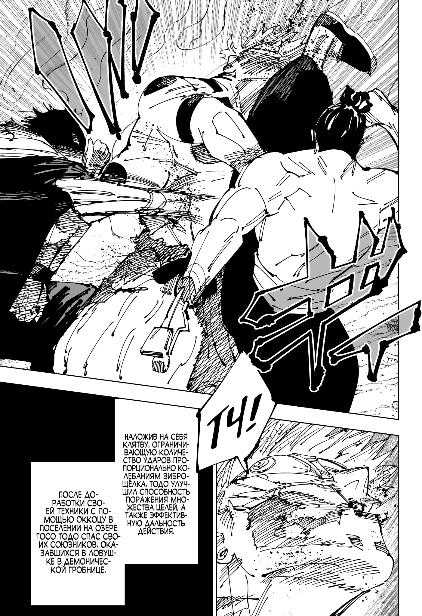 Глава 260, Страница 5