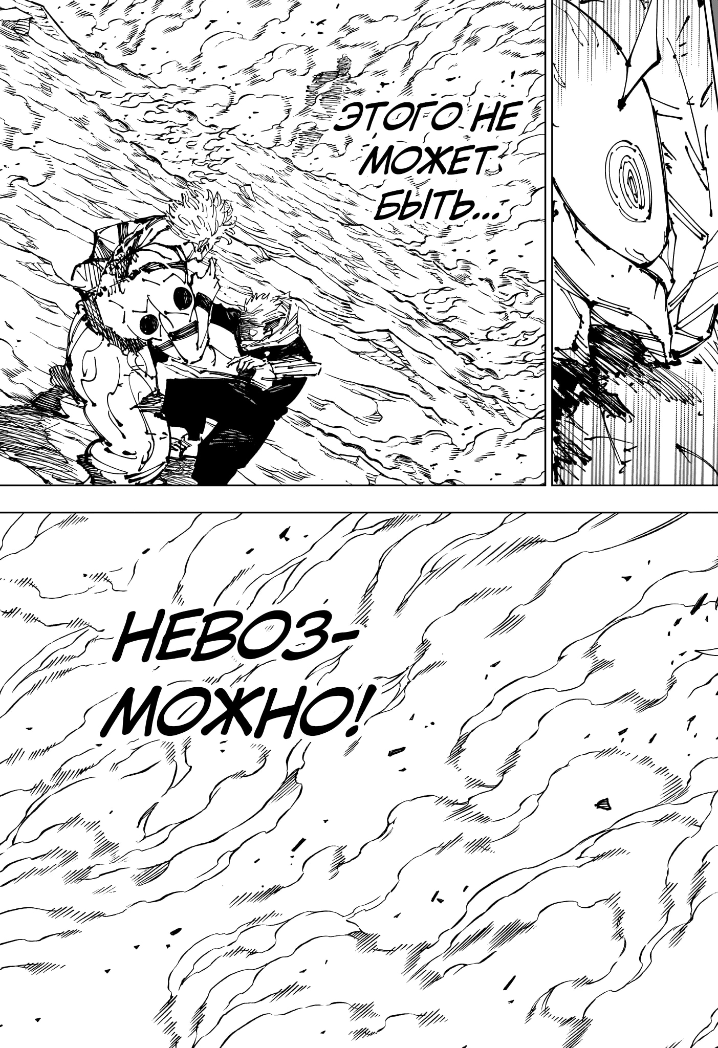 Глава 261, Страница 3