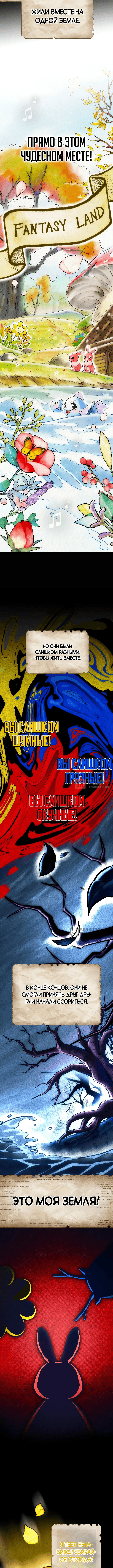 Глава 25, Страница 14