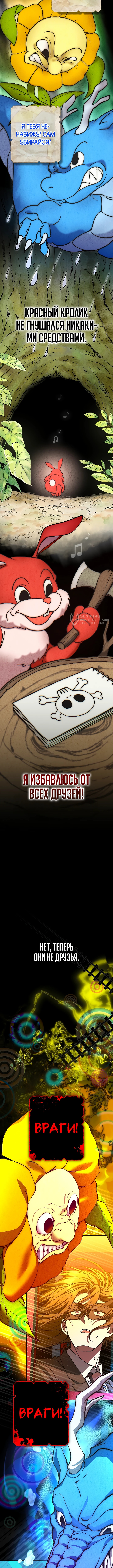 Глава 25, Страница 15