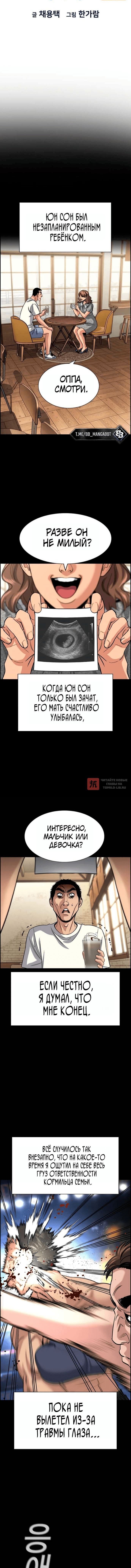 Глава 252, Страница 2