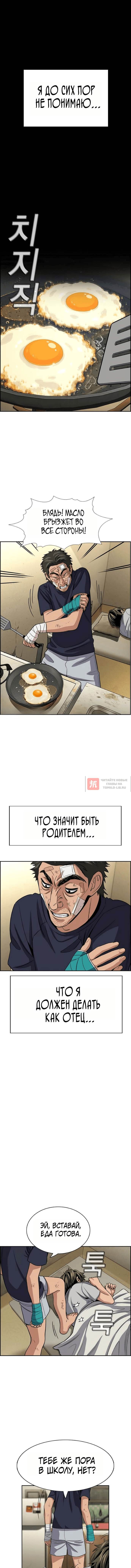 Глава 252, Страница 4