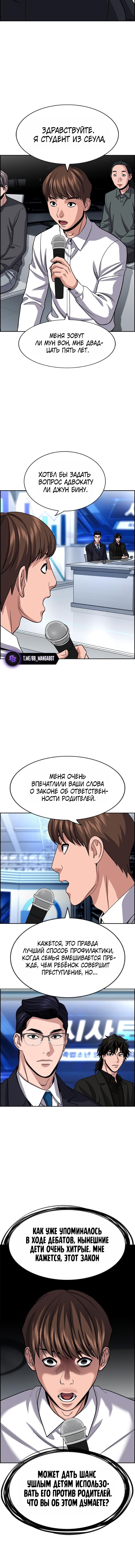 Глава 253, Страница 13