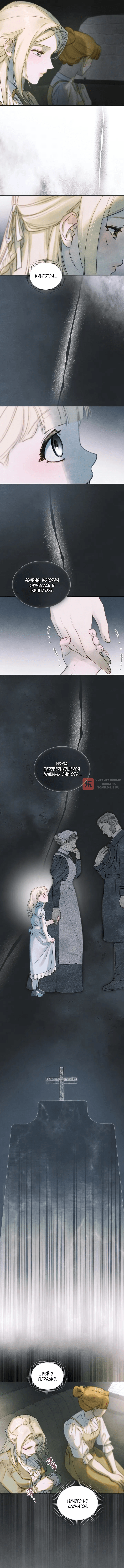 Глава 21, Страница 8