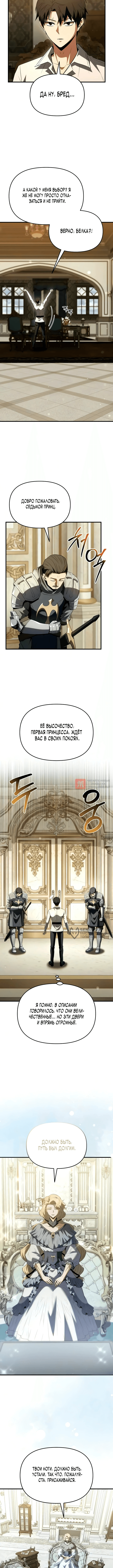 Глава 9, Страница 10