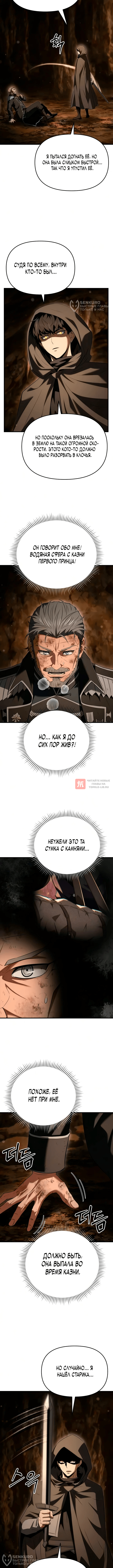 Глава 10, Страница 12