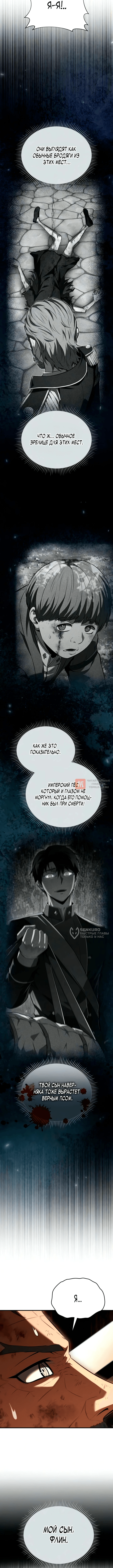Глава 10, Страница 14