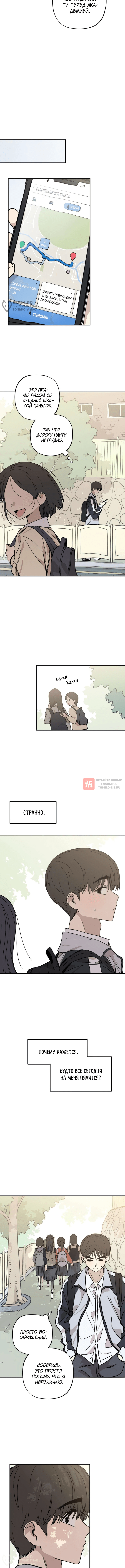 Глава 14, Страница 8