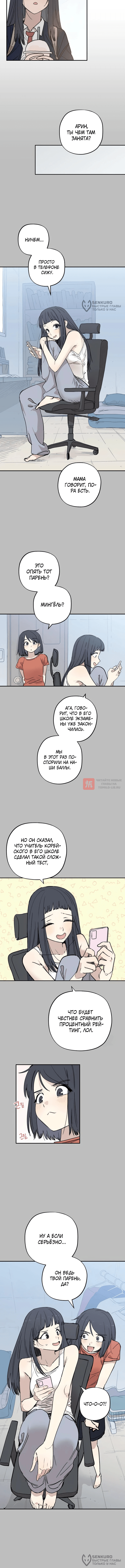 Глава 15, Страница 4