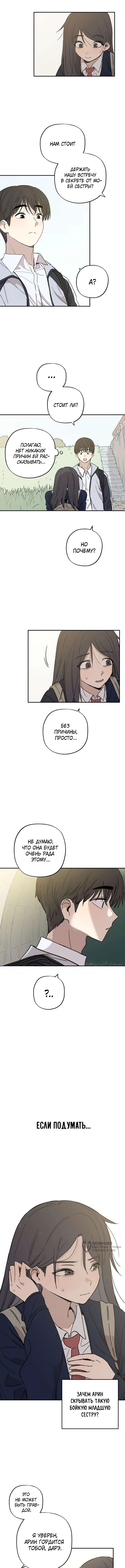 Глава 15, Страница 13