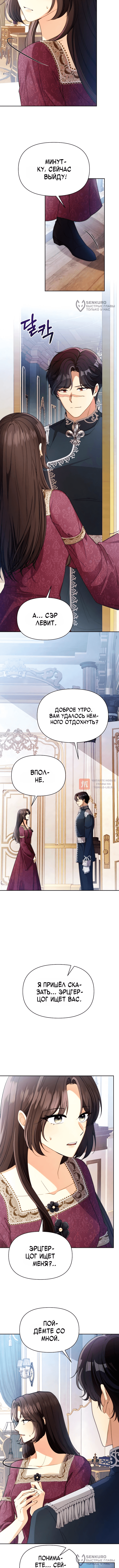 Глава 9, Страница 12