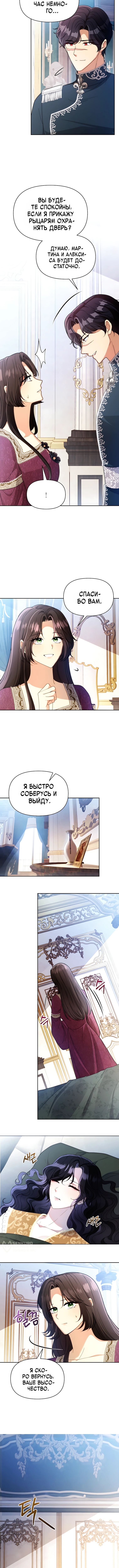 Глава 9, Страница 13