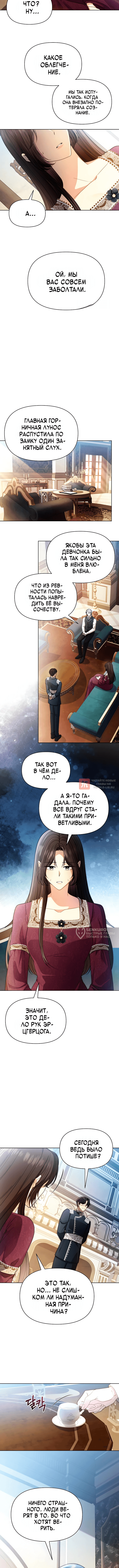 Глава 10, Страница 2