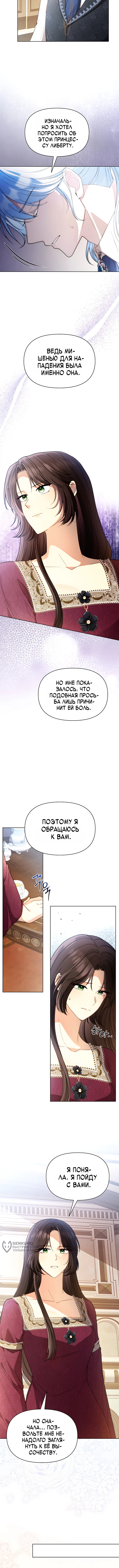 Глава 10, Страница 5
