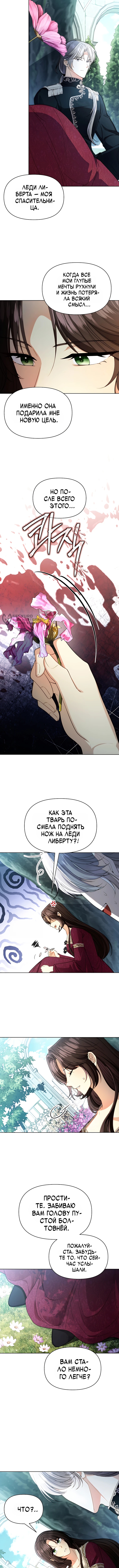 Глава 11, Страница 7