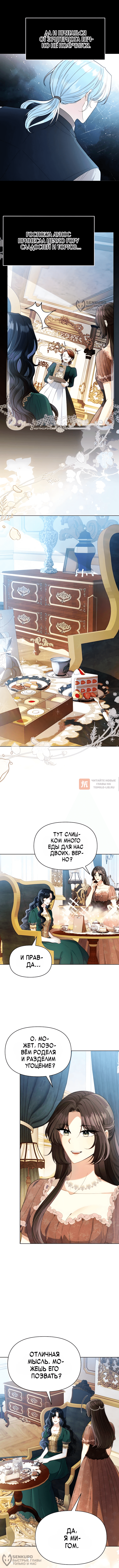 Глава 12, Страница 8