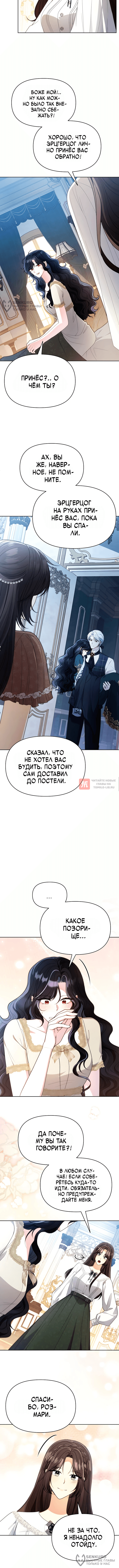 Глава 13, Страница 12