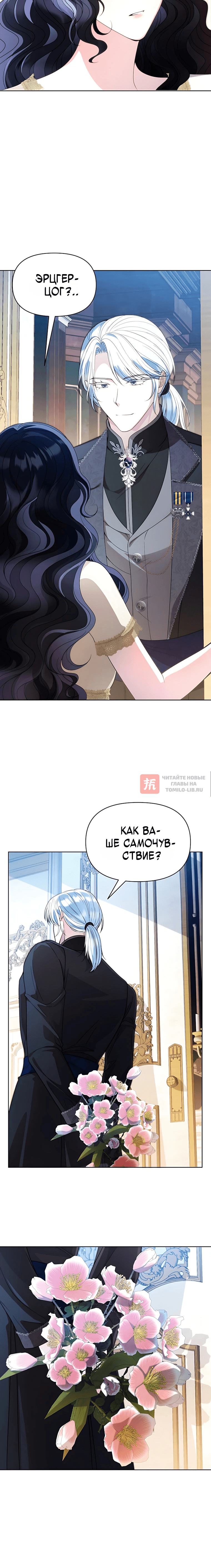 Глава 13, Страница 14