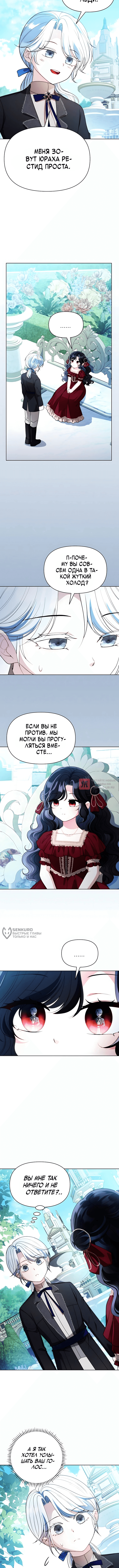 Глава 14, Страница 10