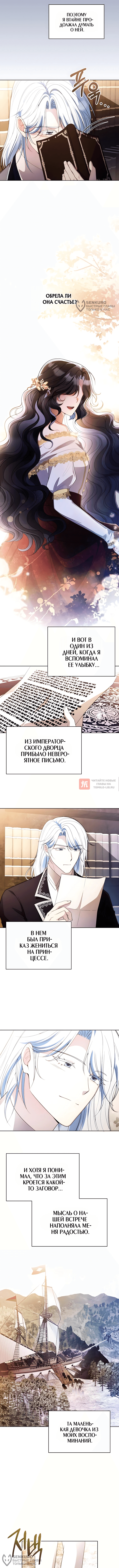 Глава 15, Страница 8