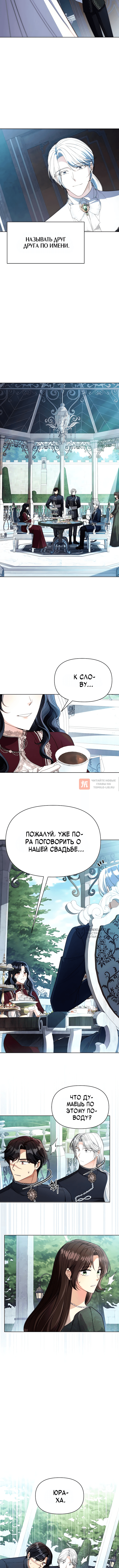 Глава 17, Страница 2