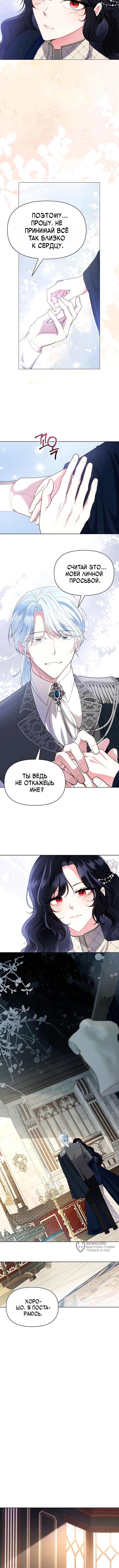 Глава 18, Страница 5