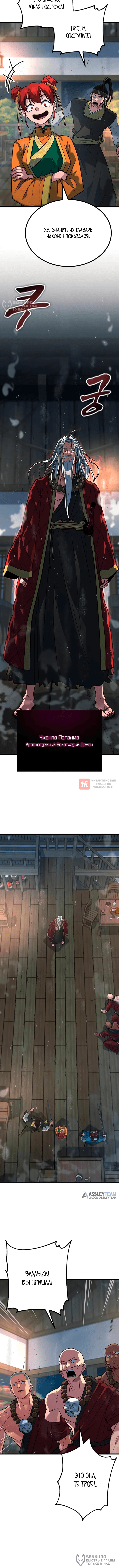 Глава 11, Страница 12