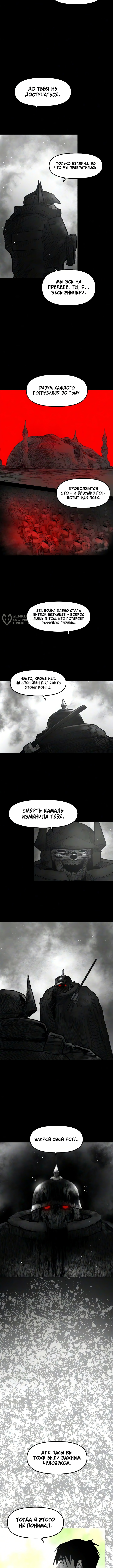 Глава 12, Страница 3