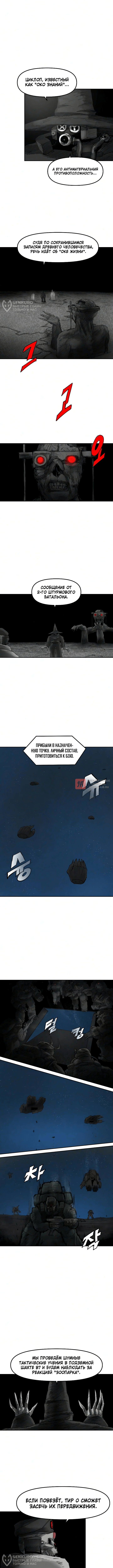 Глава 12, Страница 8