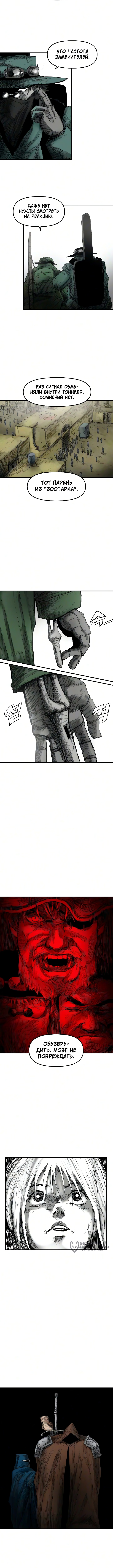 Глава 12, Страница 13