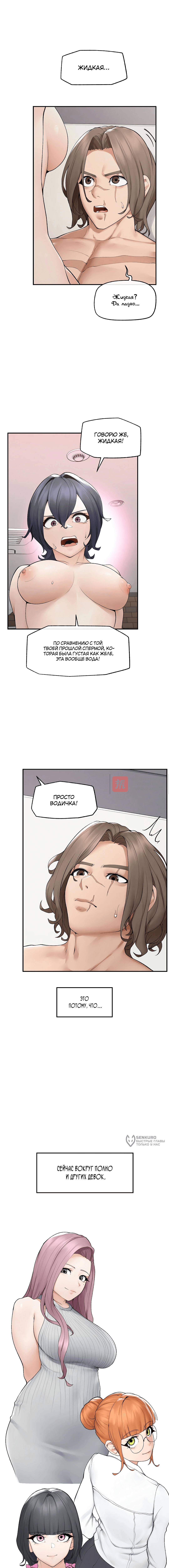 Глава 44, Страница 2