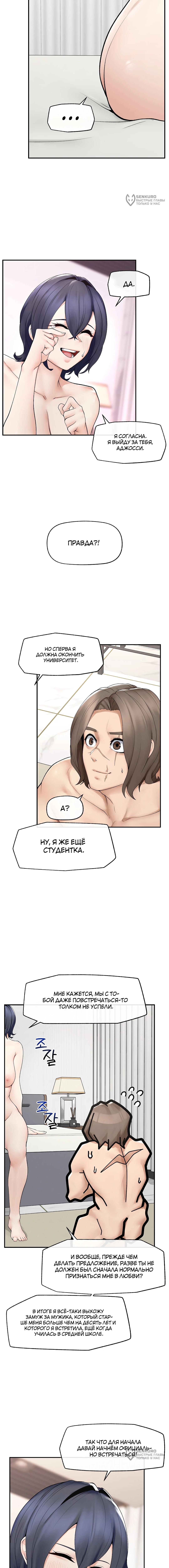 Глава 44, Страница 17