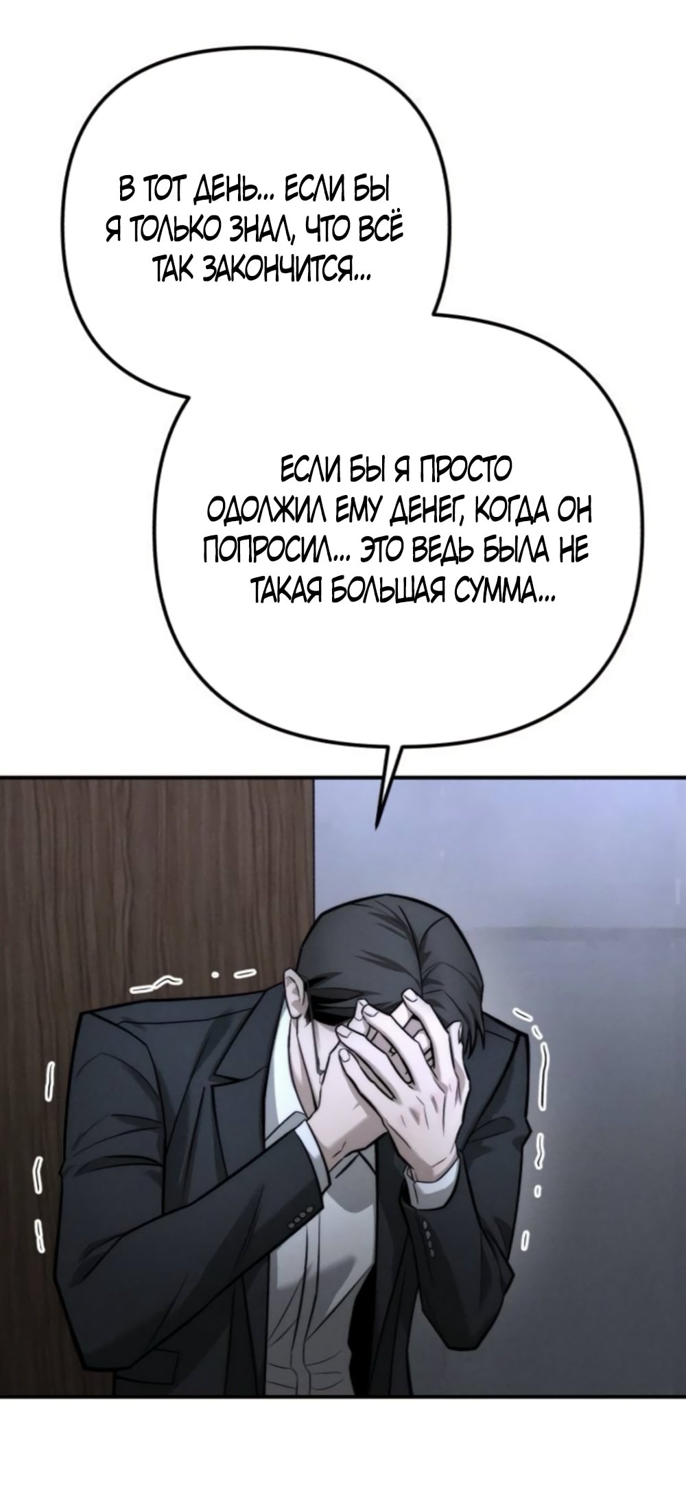 Глава 55, Страница 7