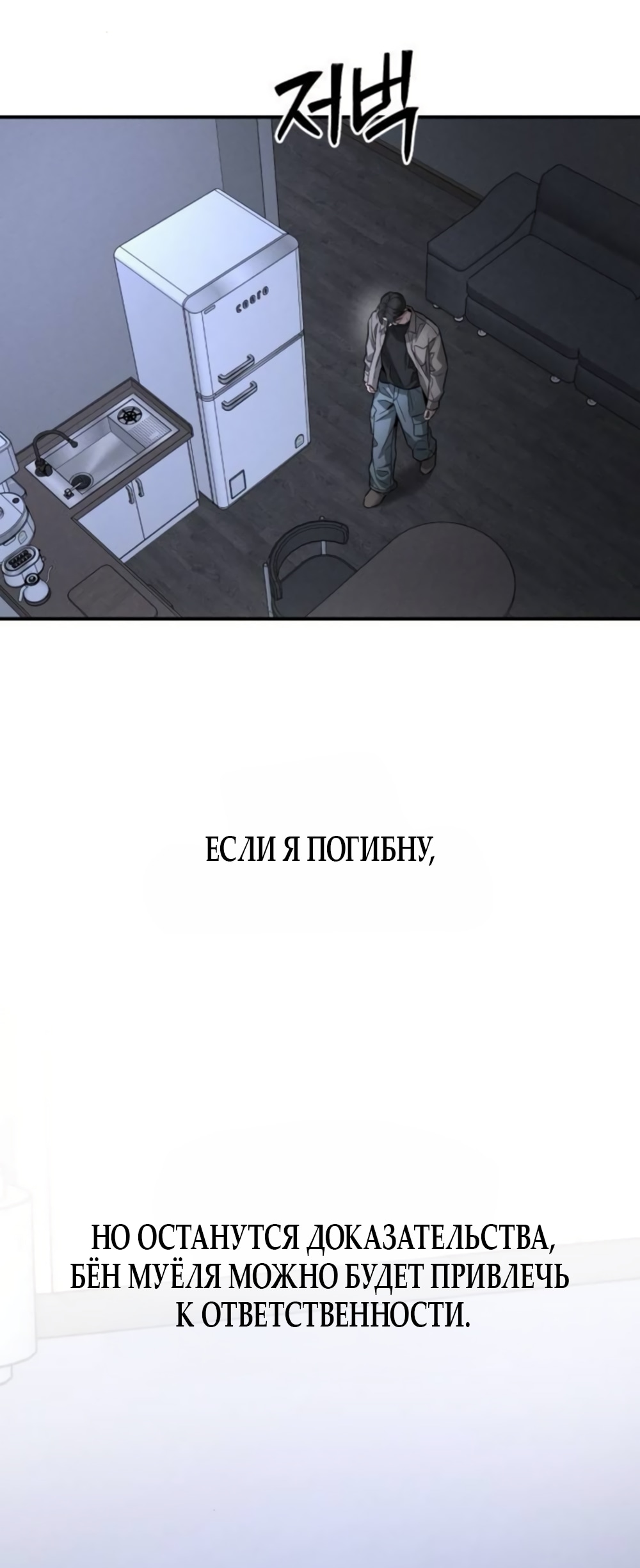 Глава 55, Страница 49