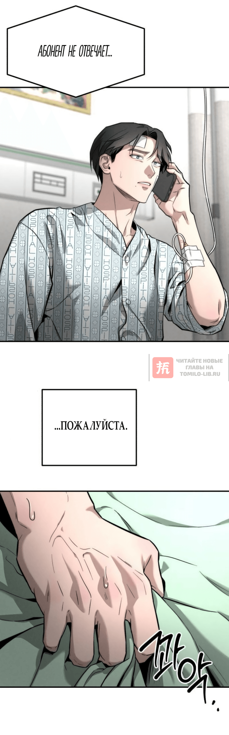 Глава 56, Страница 14
