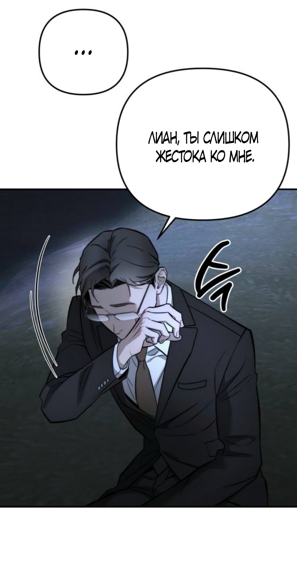 Глава 56, Страница 46