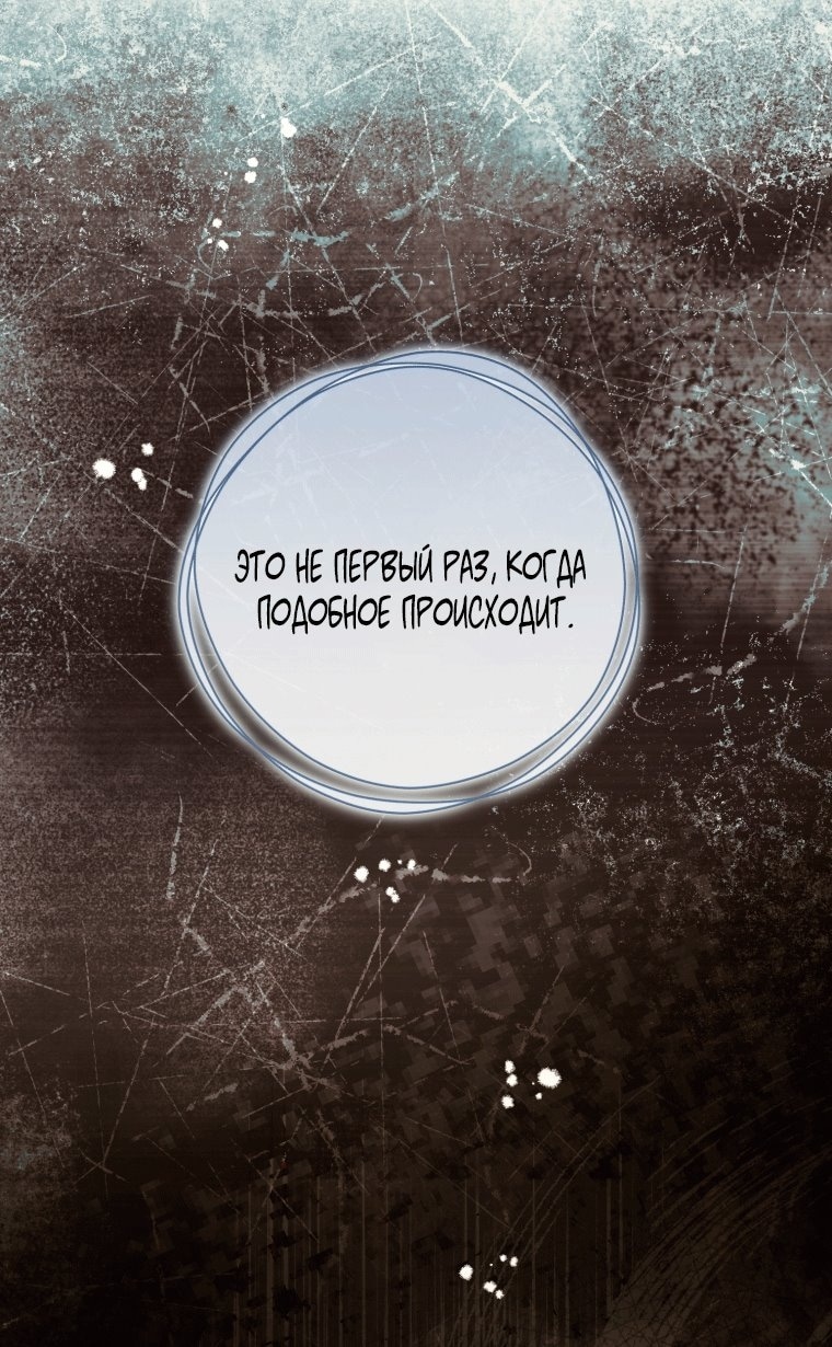 Глава 56, Страница 14