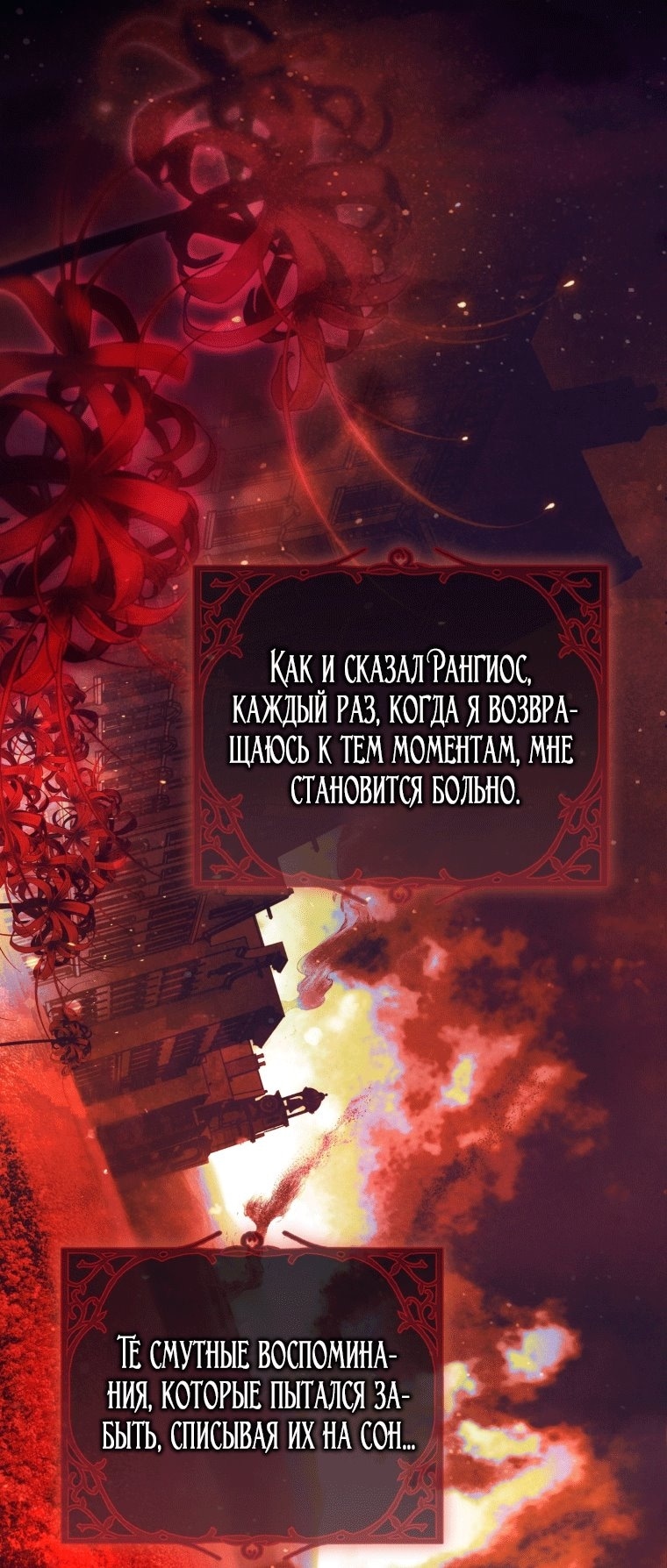 Глава 56, Страница 41