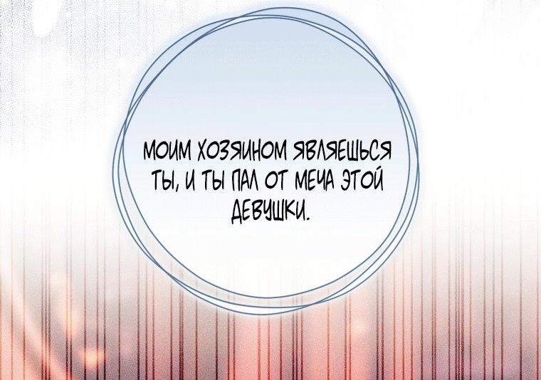 Глава 56, Страница 55
