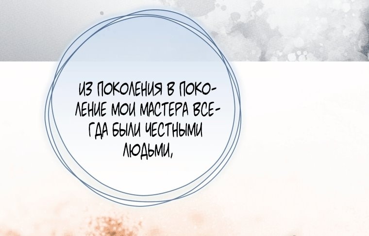 Глава 56, Страница 64