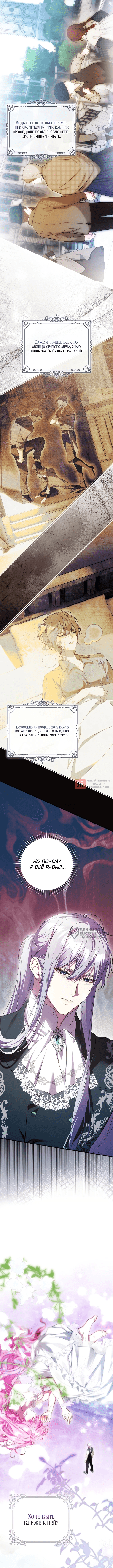 Глава 57, Страница 10