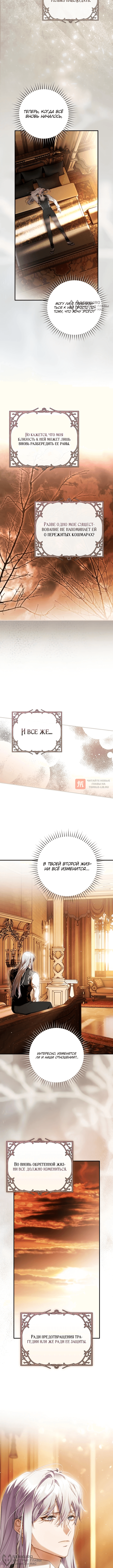 Глава 57, Страница 12