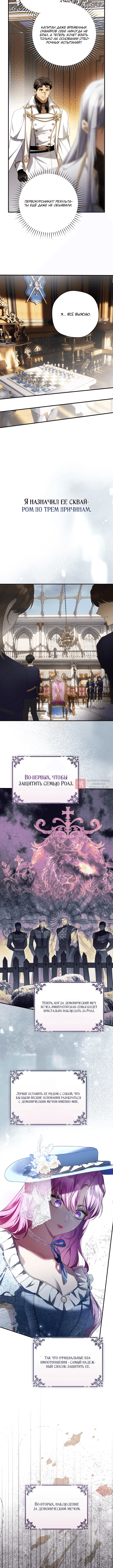 Глава 57, Страница 14
