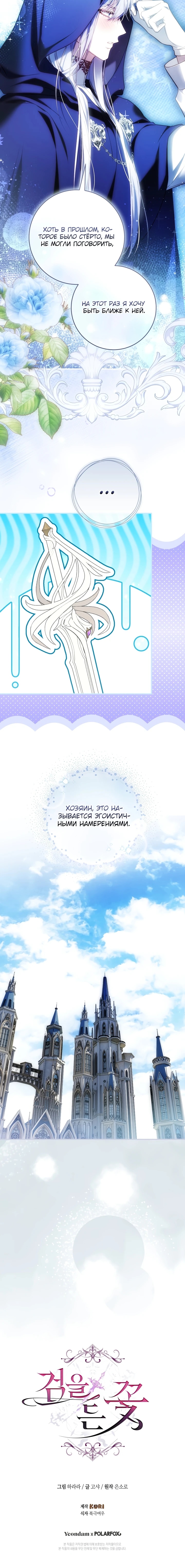 Глава 57, Страница 17