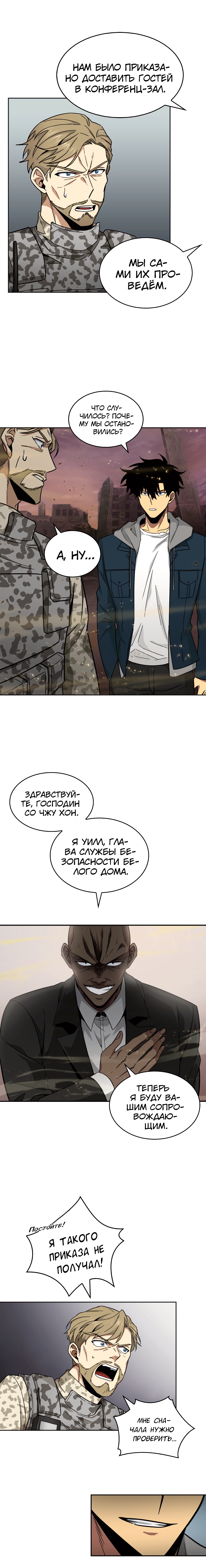 Глава 131, Страница 13