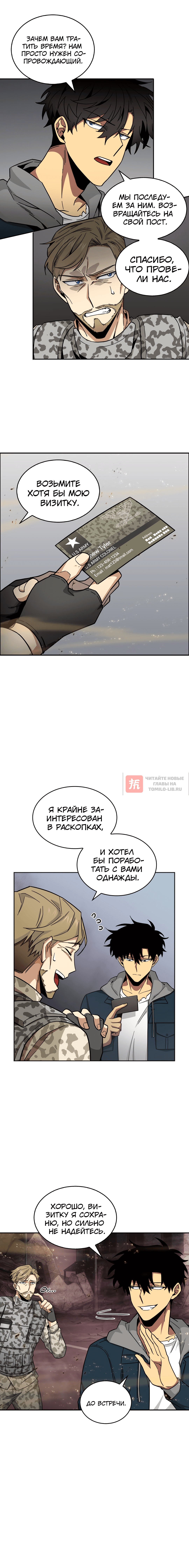 Глава 131, Страница 14