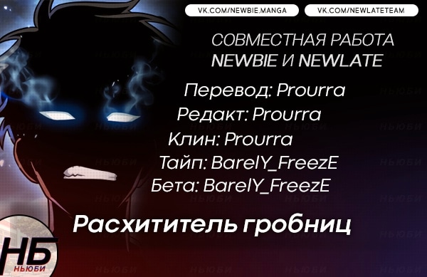 Глава 133, Страница 17