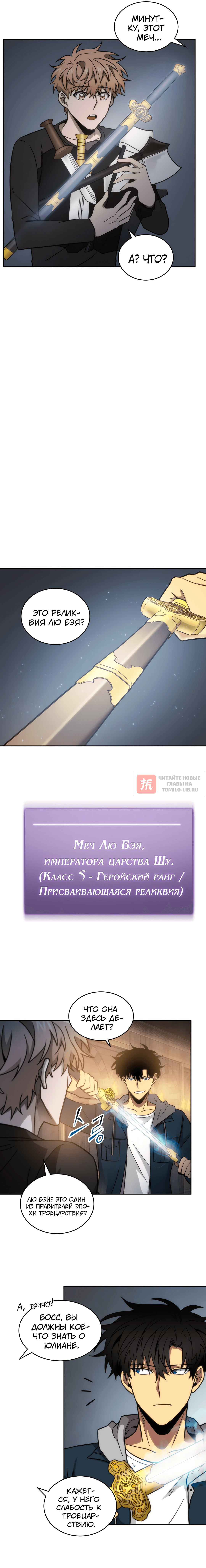 Глава 139, Страница 16