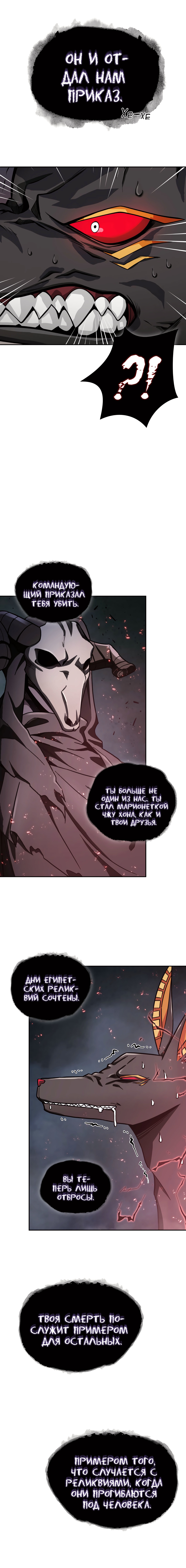 Глава 147, Страница 9